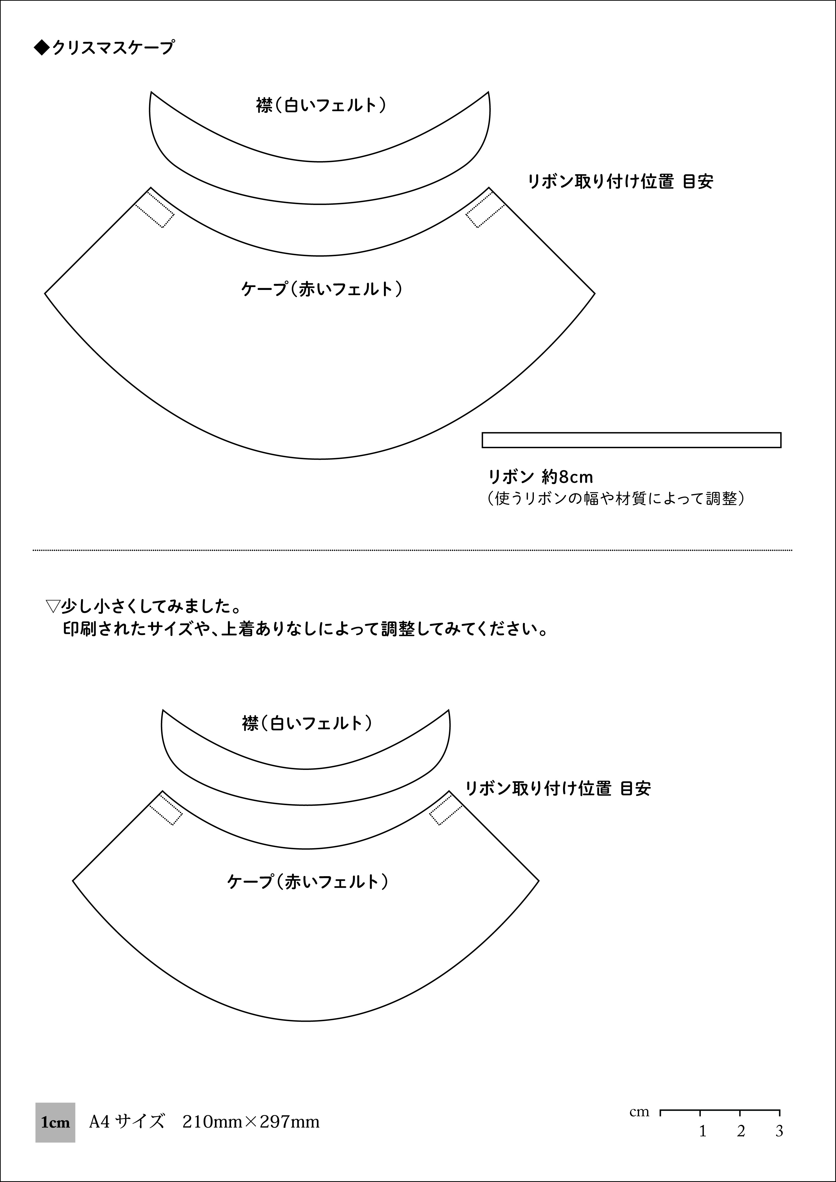 耐久 ロードされた たるみ ぬいぐるみ ハロウィン マント 作り方 Ragluceritos Com