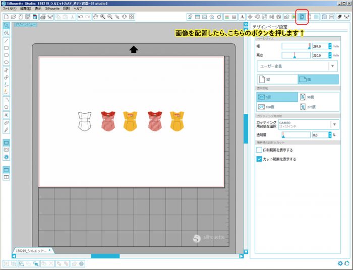 Illustratorデータでカッティングラインを作成 カッティングマシン Silhouette Cameo 使い方 備忘録 Studio Tofu