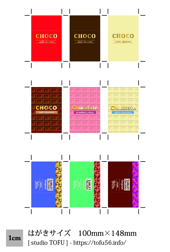 ミニチュア板チョコレートの作り方 パッケージ素材配布 Studio Tofu